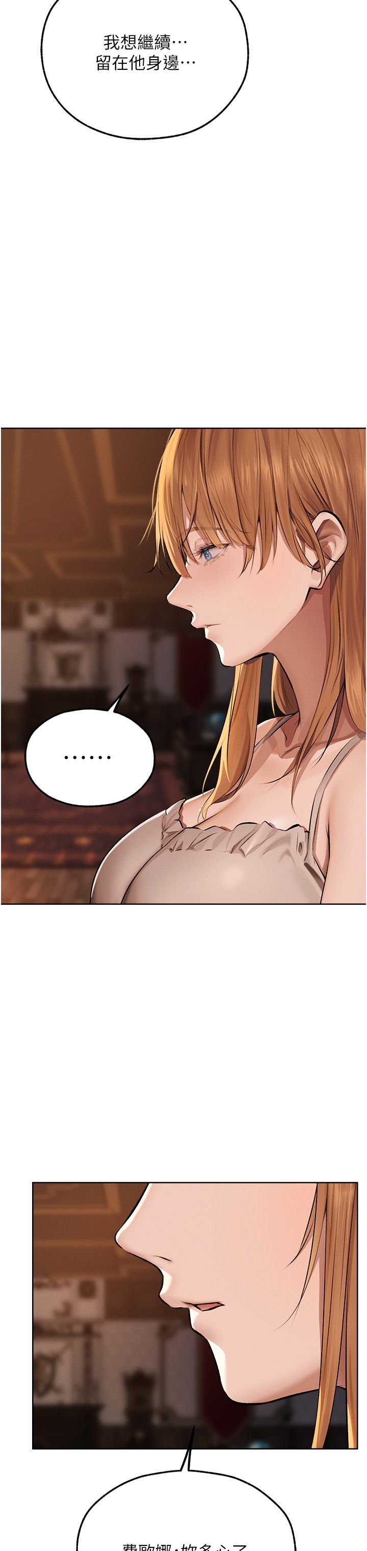 《人妻獵人》漫画 第65話-調教夫人鮑魚小隊成立!