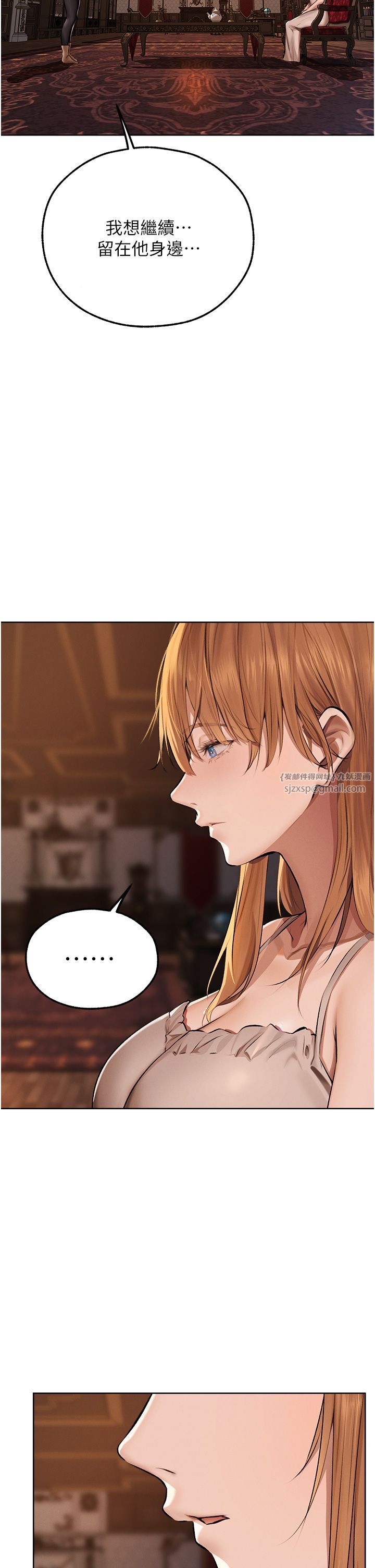《人妻獵人》漫画 第66話-欲擒故縱，靜待上鉤