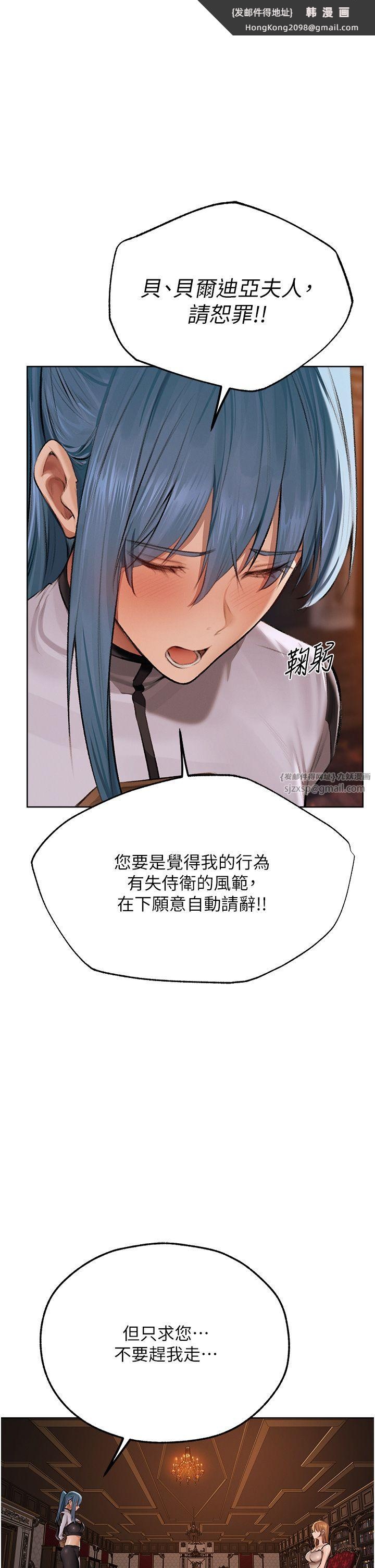 《人妻獵人》漫画 第66話-欲擒故縱，靜待上鉤
