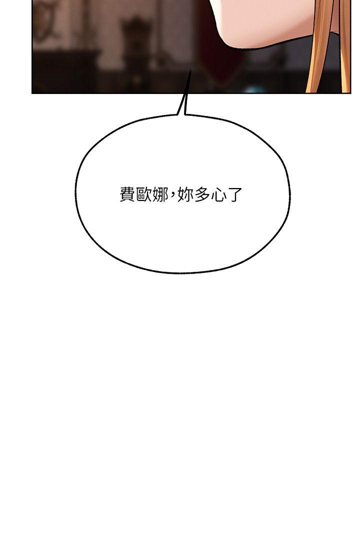 《人妻獵人》漫画 第66話-欲擒故縱，靜待上鉤