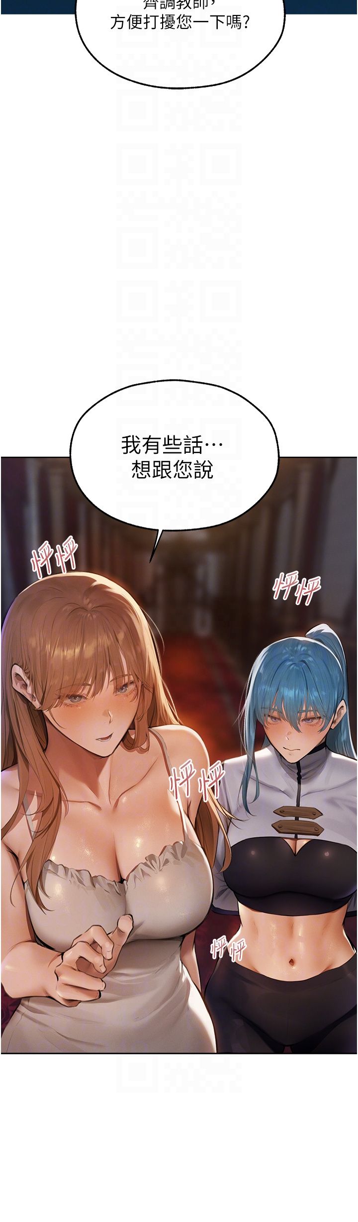 《人妻獵人》漫画 第66話-欲擒故縱，靜待上鉤