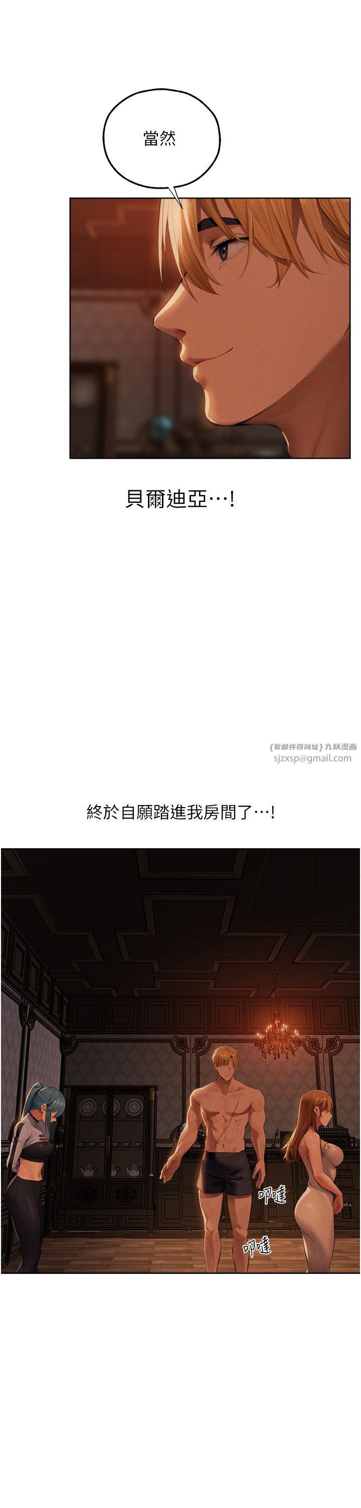 《人妻獵人》漫画 第66話-欲擒故縱，靜待上鉤
