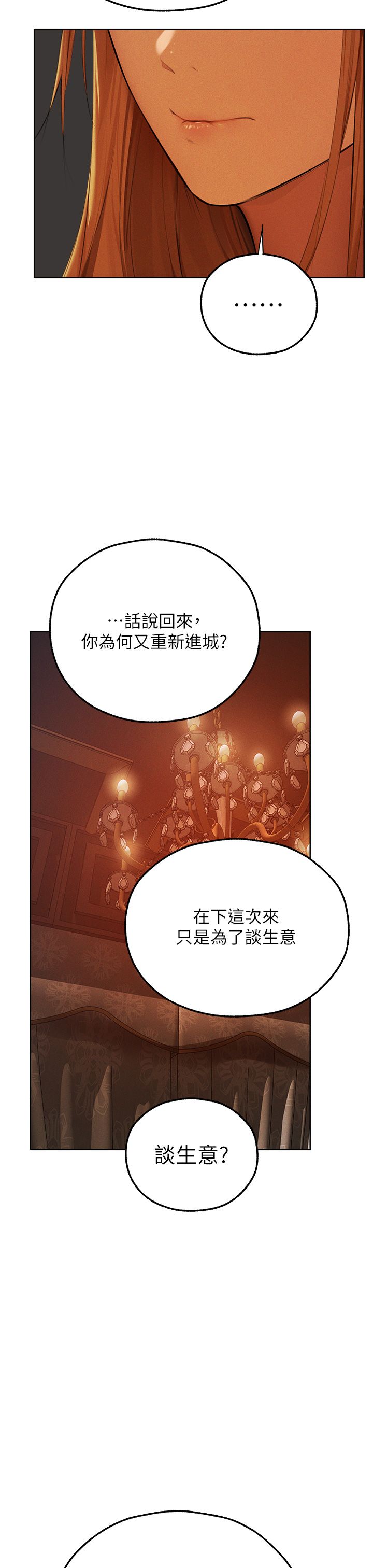 《人妻獵人》漫画 第66話-欲擒故縱，靜待上鉤