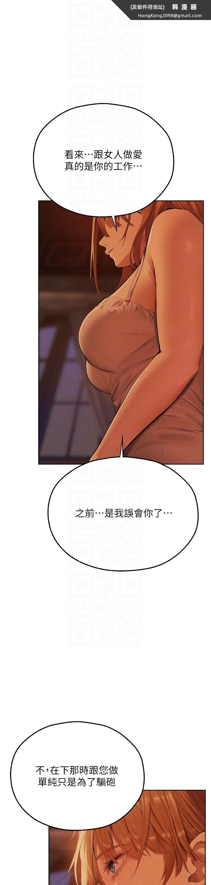 《人妻獵人》漫画 第66話-欲擒故縱，靜待上鉤