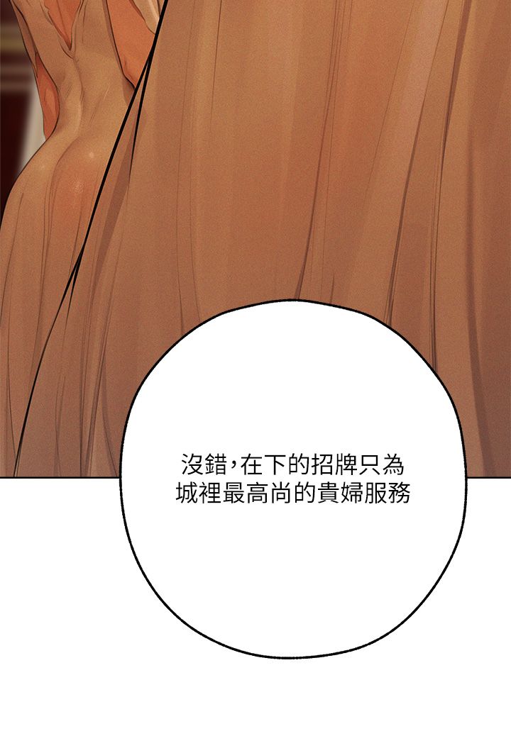 《人妻獵人》漫画 第66話-欲擒故縱，靜待上鉤