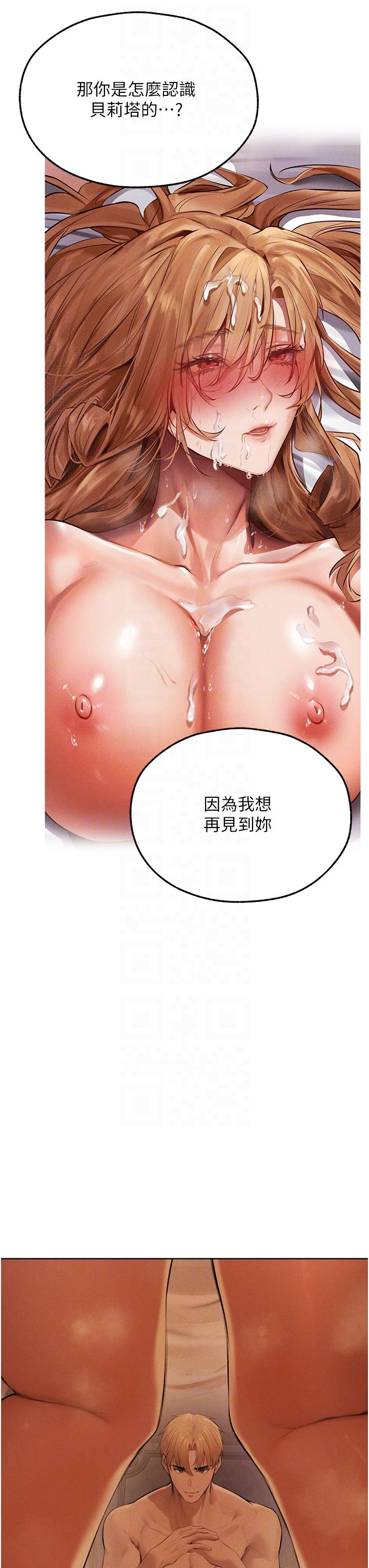 《人妻獵人》漫画 第66話-欲擒故縱，靜待上鉤