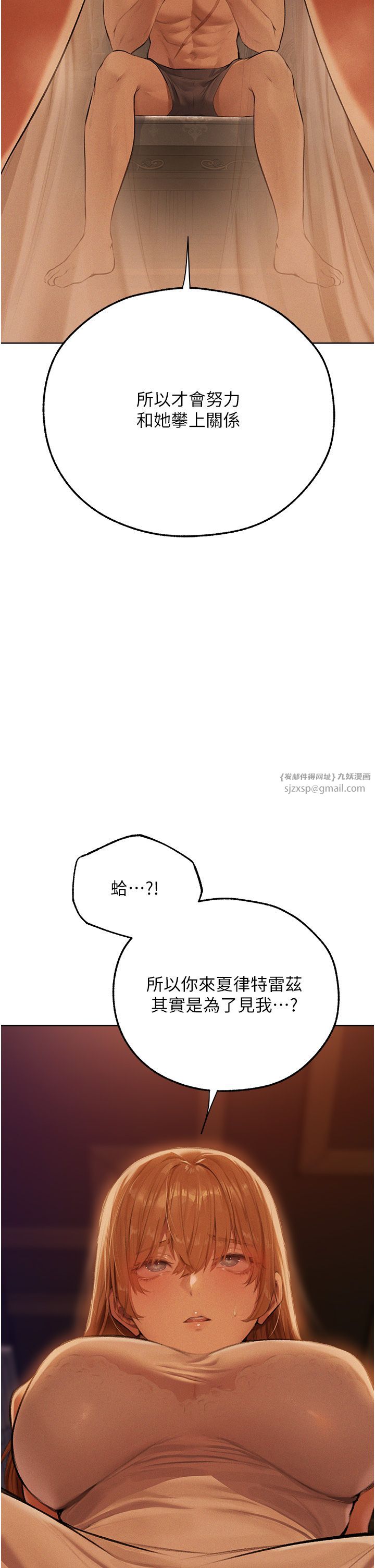 《人妻獵人》漫画 第66話-欲擒故縱，靜待上鉤