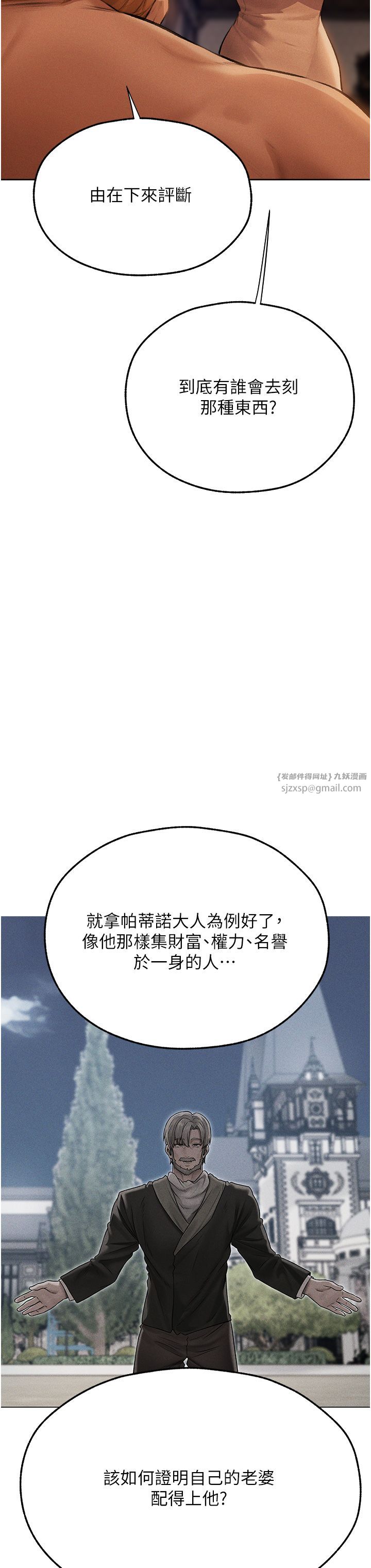 《人妻獵人》漫画 第66話-欲擒故縱，靜待上鉤
