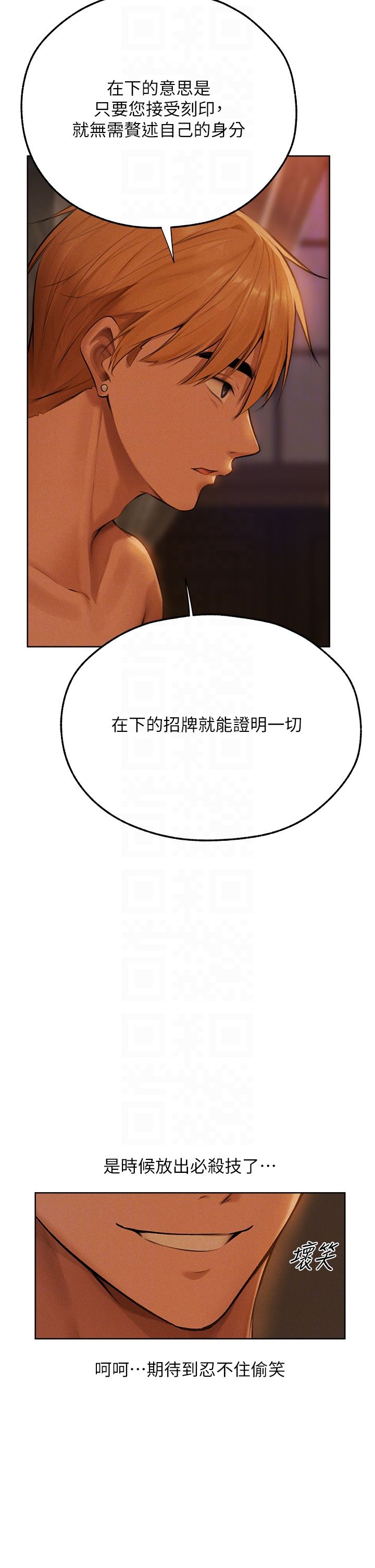 《人妻獵人》漫画 第66話-欲擒故縱，靜待上鉤