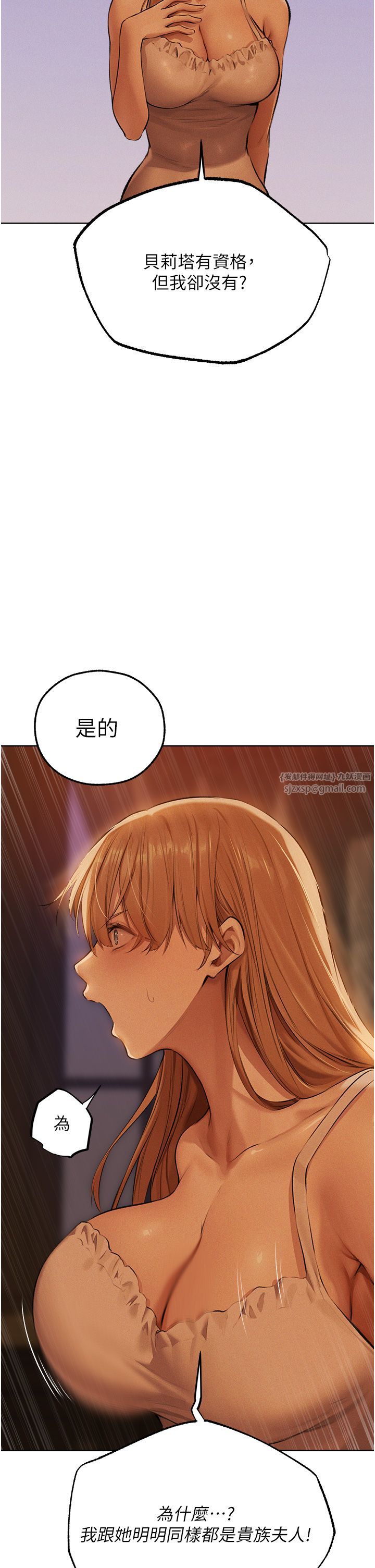 《人妻獵人》漫画 第66話-欲擒故縱，靜待上鉤