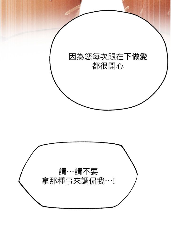 《人妻獵人》漫画 第66話-欲擒故縱，靜待上鉤