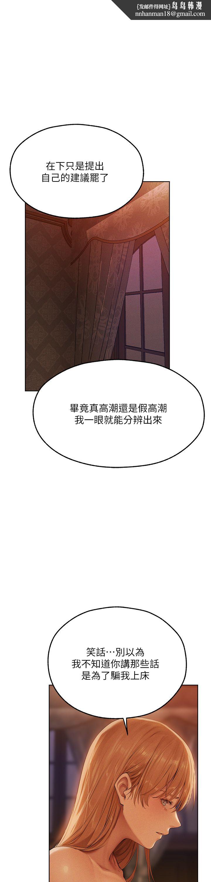 《人妻獵人》漫画 第67話-老公，想看我被蹂躪嗎?