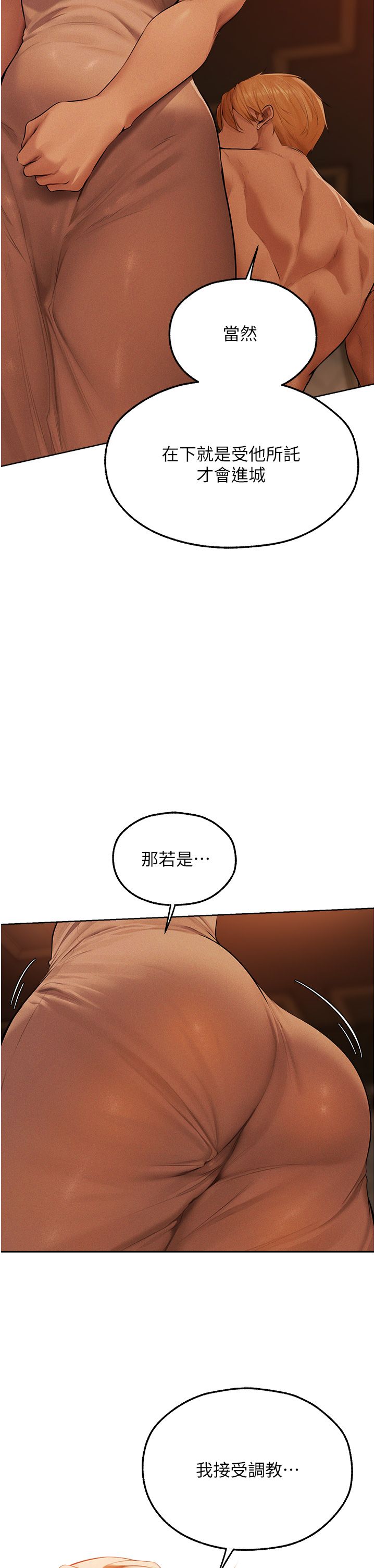 《人妻獵人》漫画 第67話-老公，想看我被蹂躪嗎?