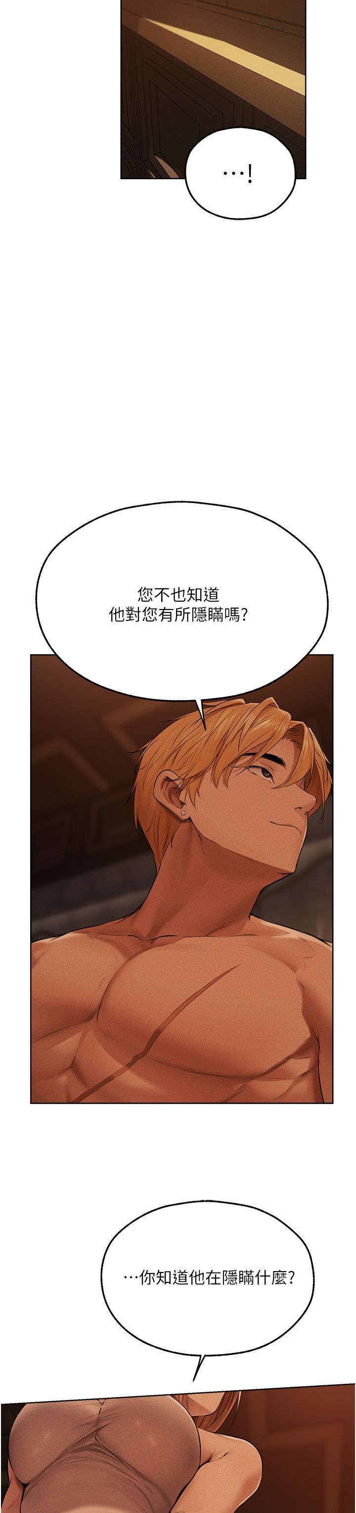 《人妻獵人》漫画 第67話-老公，想看我被蹂躪嗎?