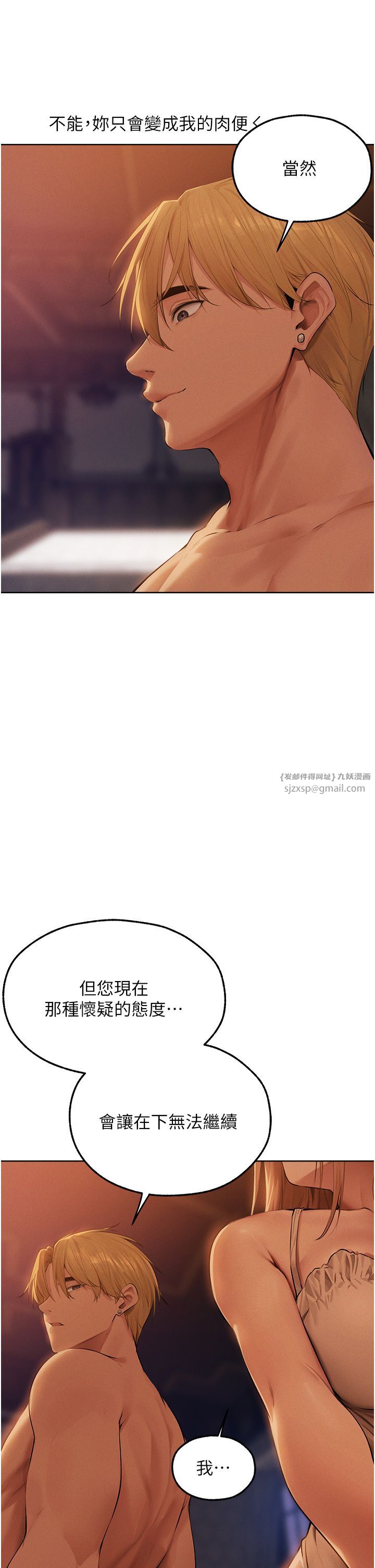 《人妻獵人》漫画 第67話-老公，想看我被蹂躪嗎?