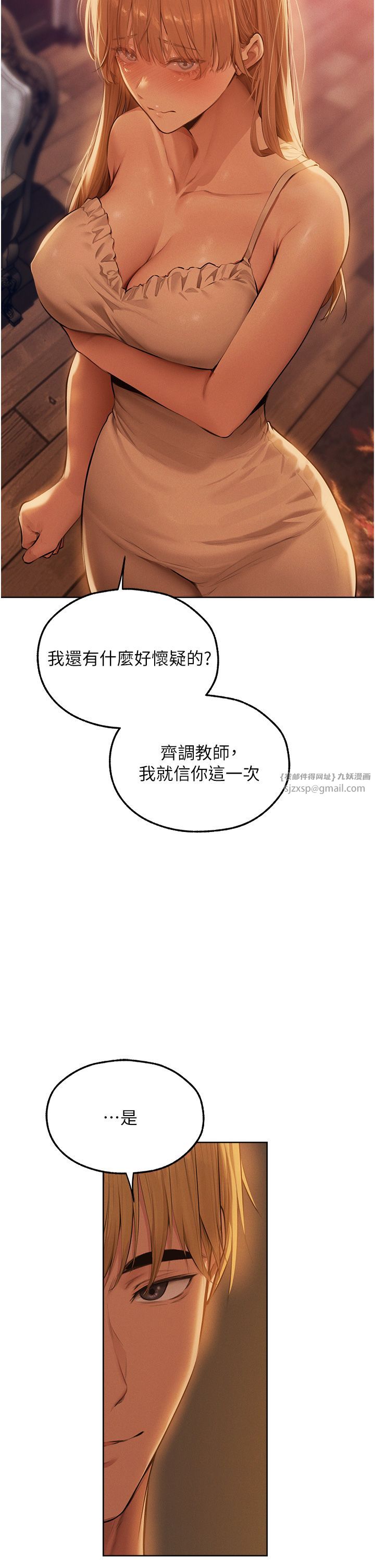 《人妻獵人》漫画 第67話-老公，想看我被蹂躪嗎?