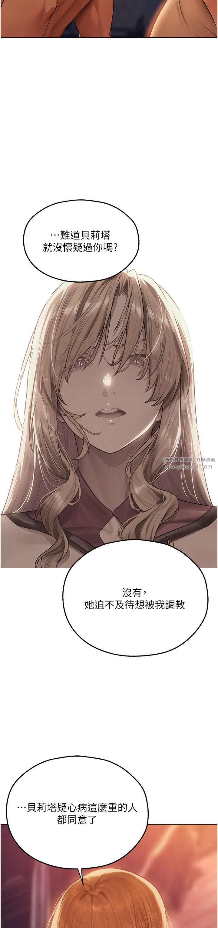 《人妻獵人》漫画 第67話-老公，想看我被蹂躪嗎?