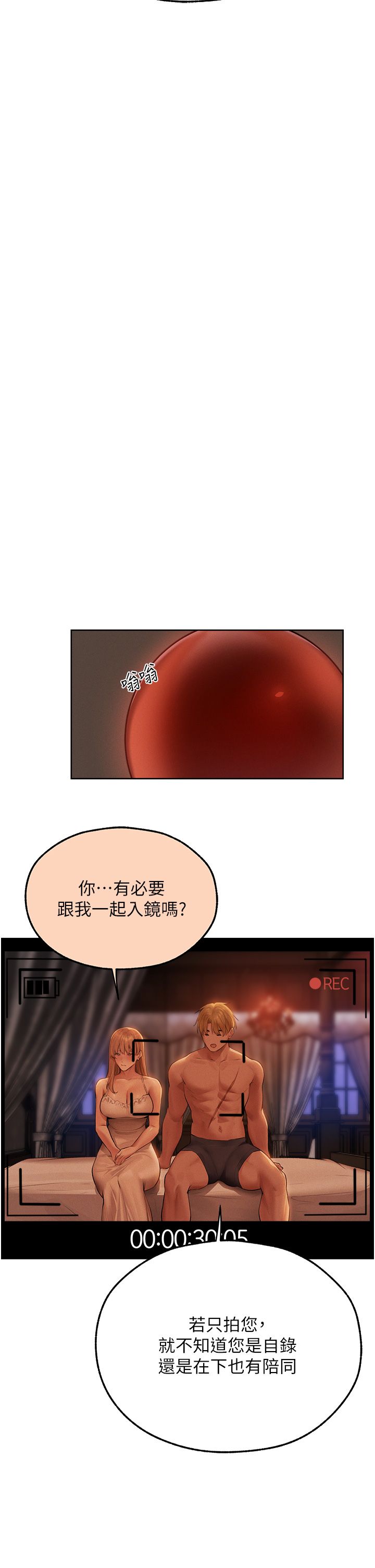 《人妻獵人》漫画 第67話-老公，想看我被蹂躪嗎?