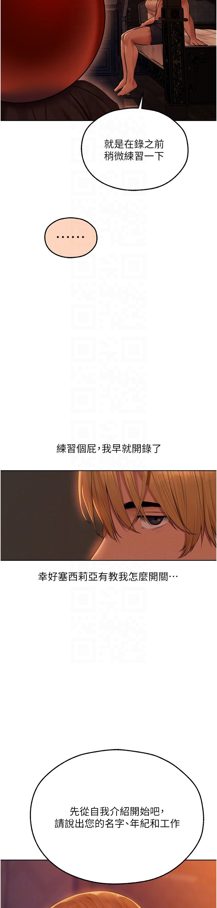 《人妻獵人》漫画 第67話-老公，想看我被蹂躪嗎?