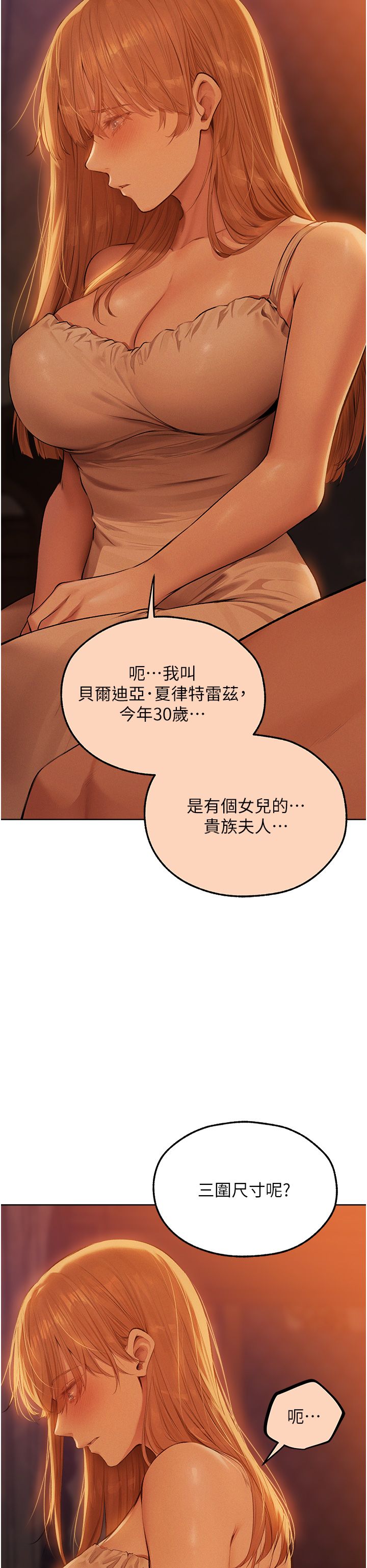 《人妻獵人》漫画 第67話-老公，想看我被蹂躪嗎?