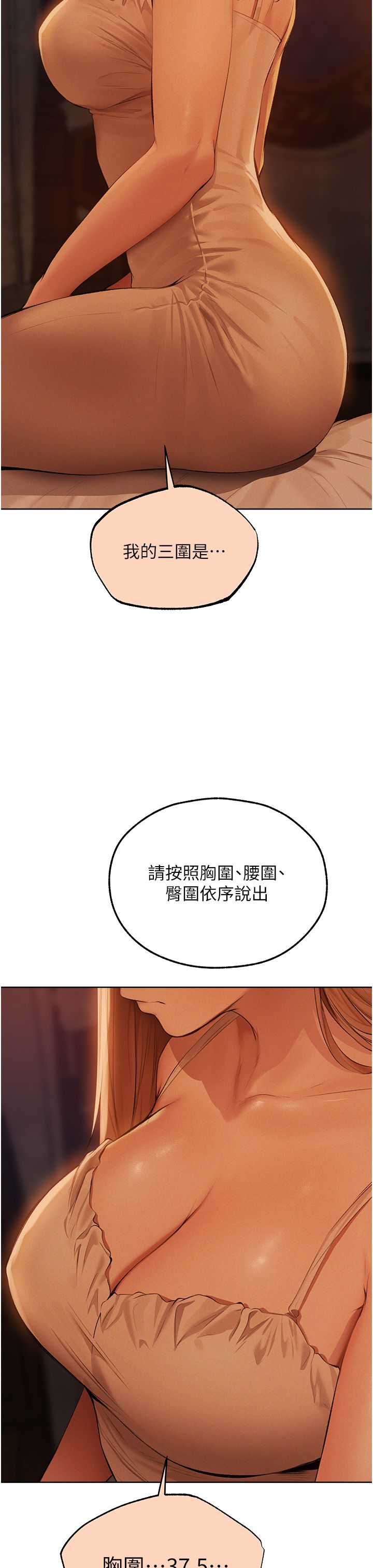 《人妻獵人》漫画 第67話-老公，想看我被蹂躪嗎?