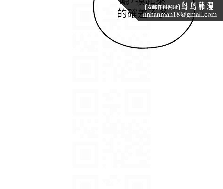 《人妻獵人》漫画 第67話-老公，想看我被蹂躪嗎?