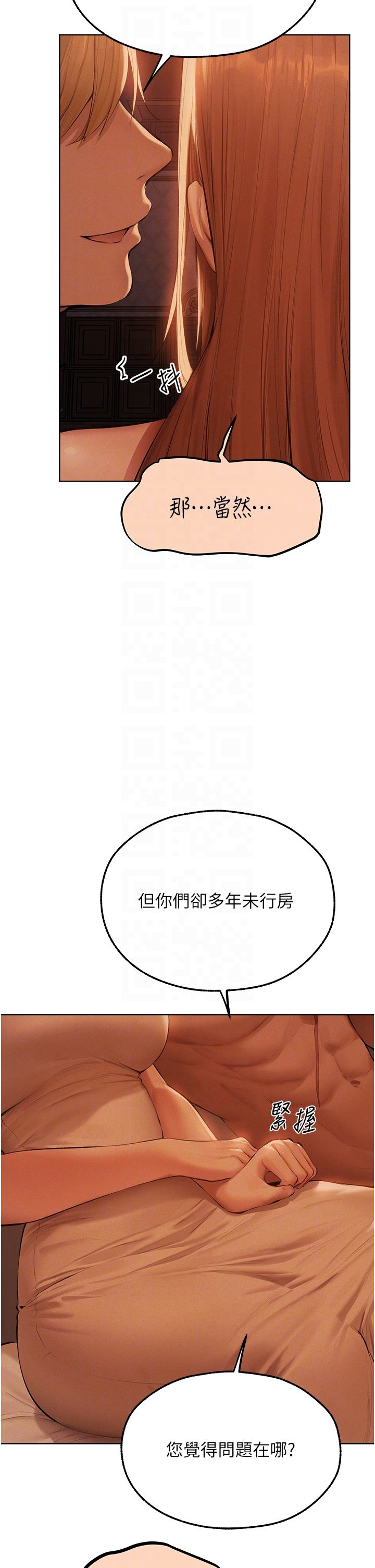 《人妻獵人》漫画 第67話-老公，想看我被蹂躪嗎?