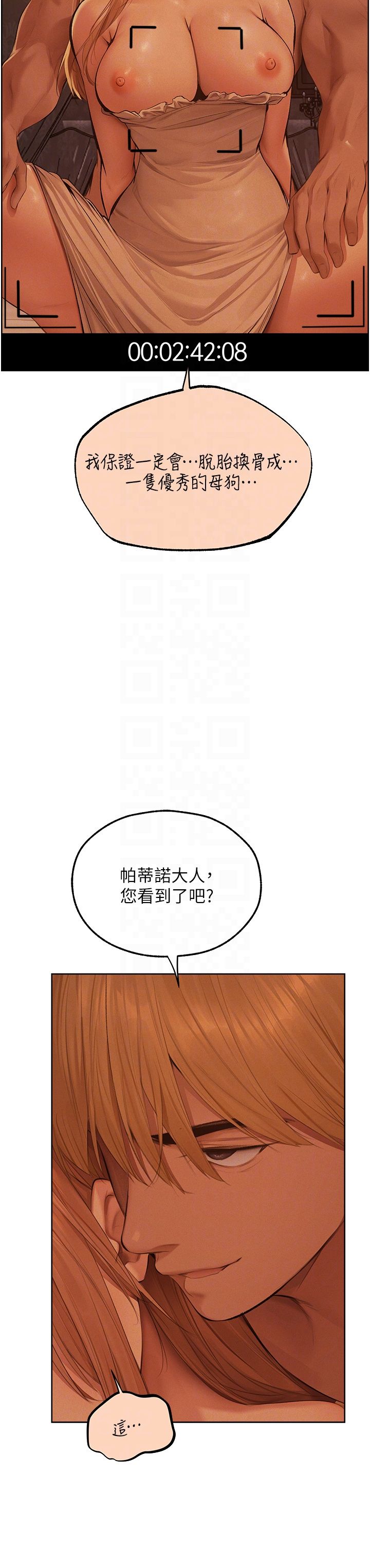 《人妻獵人》漫画 第67話-老公，想看我被蹂躪嗎?