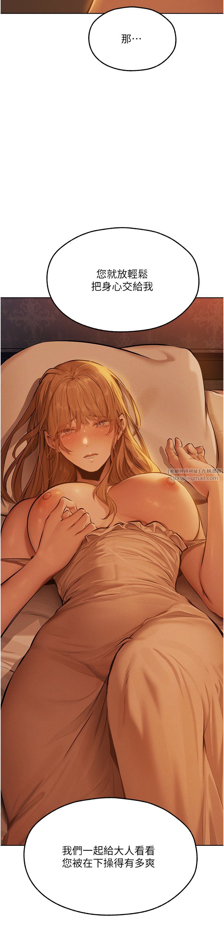 《人妻獵人》漫画 第67話-老公，想看我被蹂躪嗎?