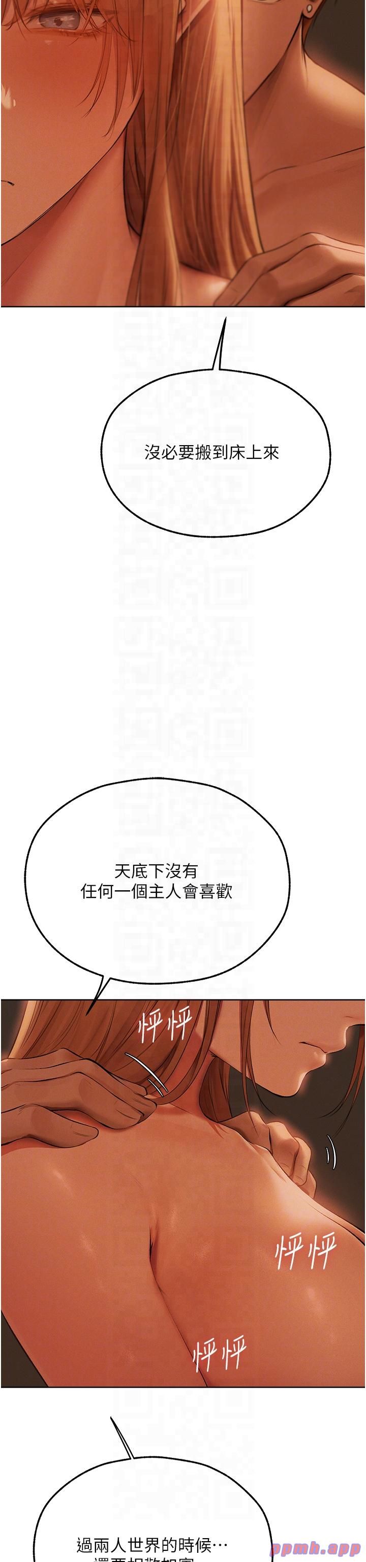 《人妻獵人》漫画 第68話-獵人親授頂級誘夫術