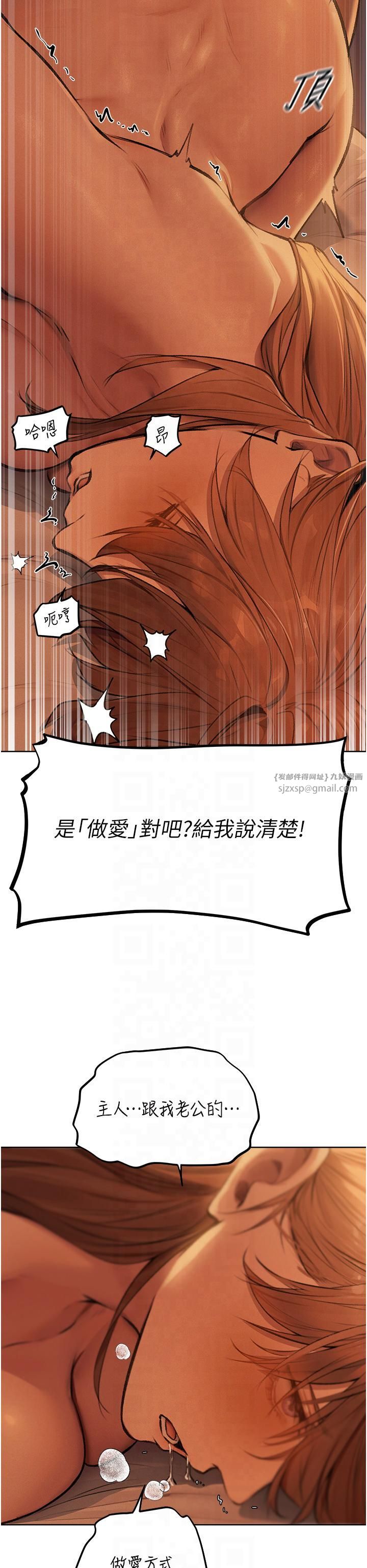 《人妻獵人》漫画 第69話-觀淫搖滾區，要來嗎?