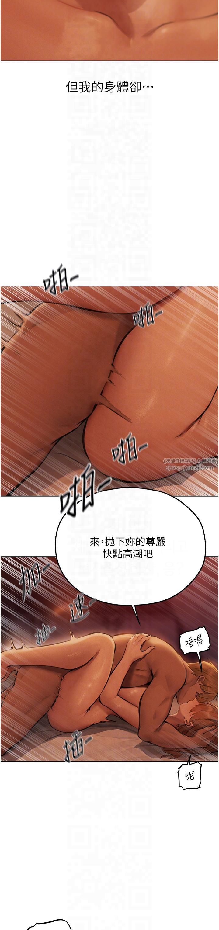 《人妻獵人》漫画 第69話-觀淫搖滾區，要來嗎?