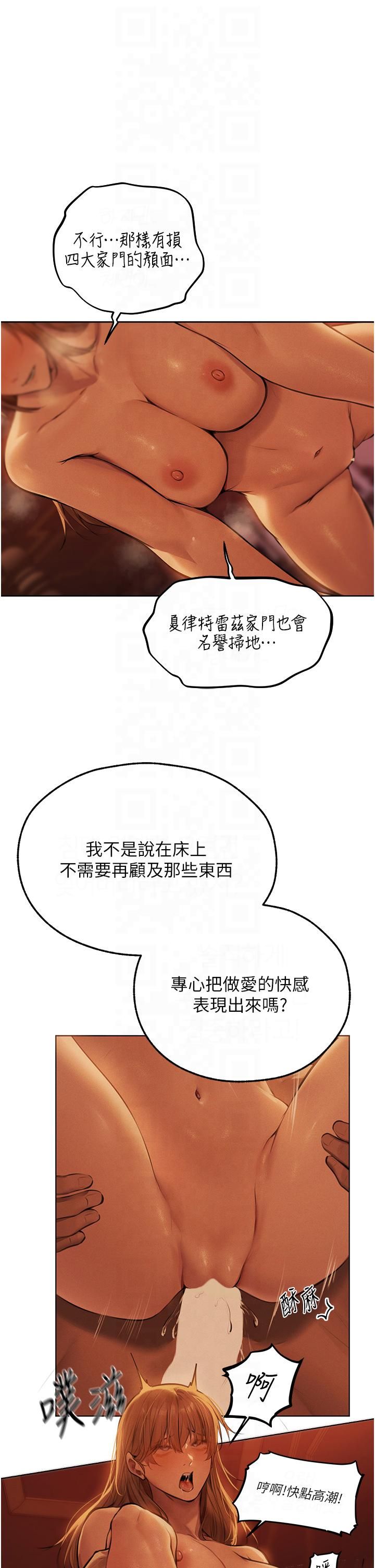 《人妻獵人》漫画 第69話-觀淫搖滾區，要來嗎?