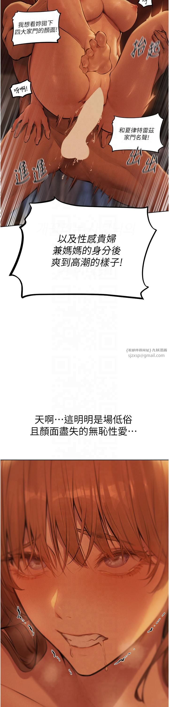 《人妻獵人》漫画 第69話-觀淫搖滾區，要來嗎?