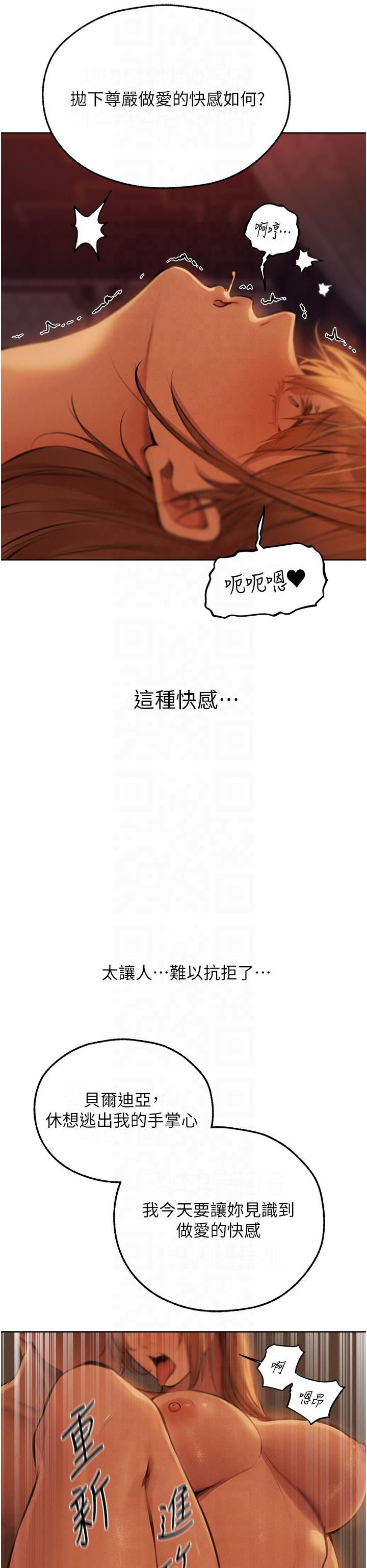 《人妻獵人》漫画 第69話-觀淫搖滾區，要來嗎?