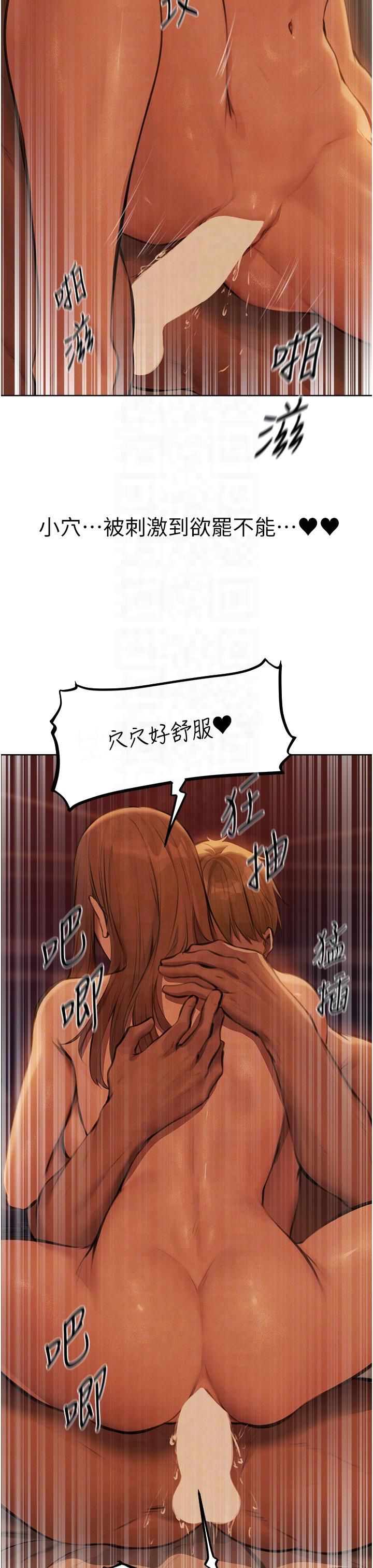 《人妻獵人》漫画 第69話-觀淫搖滾區，要來嗎?