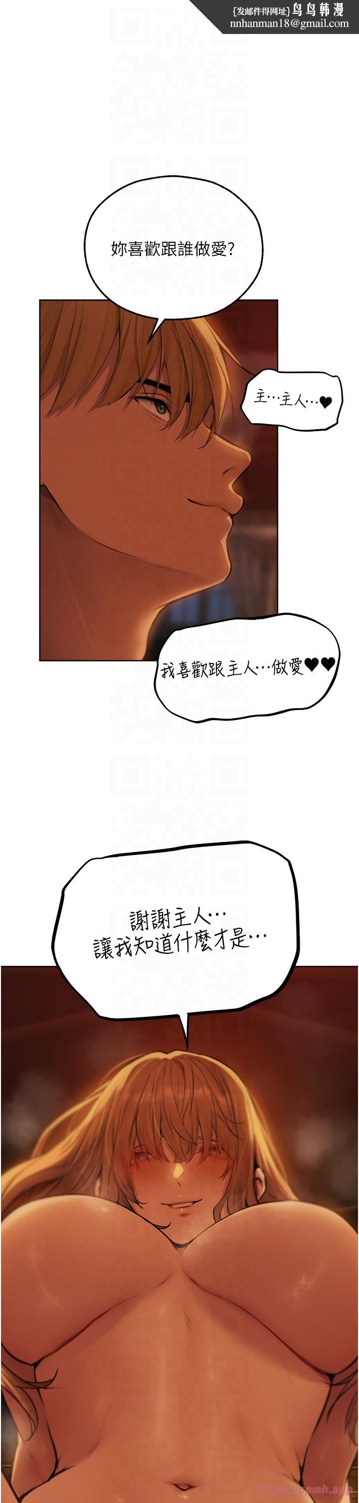 《人妻獵人》漫画 第69話-觀淫搖滾區，要來嗎?