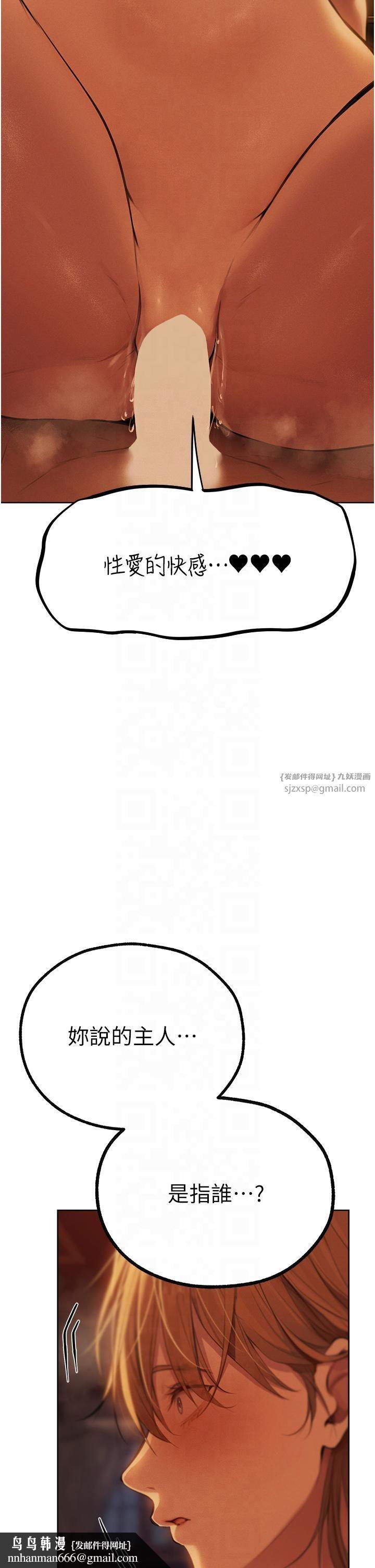 《人妻獵人》漫画 第69話-觀淫搖滾區，要來嗎?