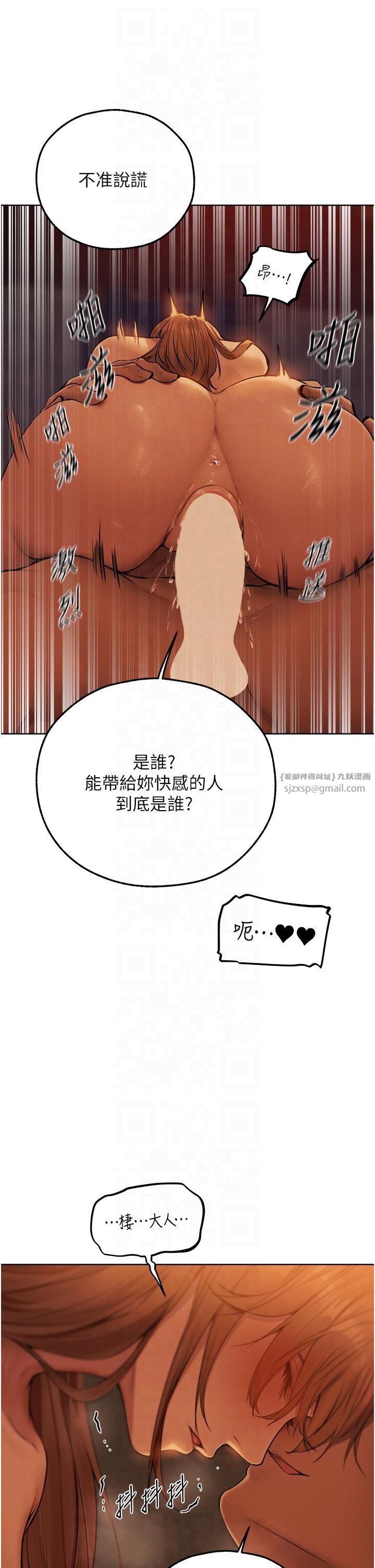 《人妻獵人》漫画 第69話-觀淫搖滾區，要來嗎?