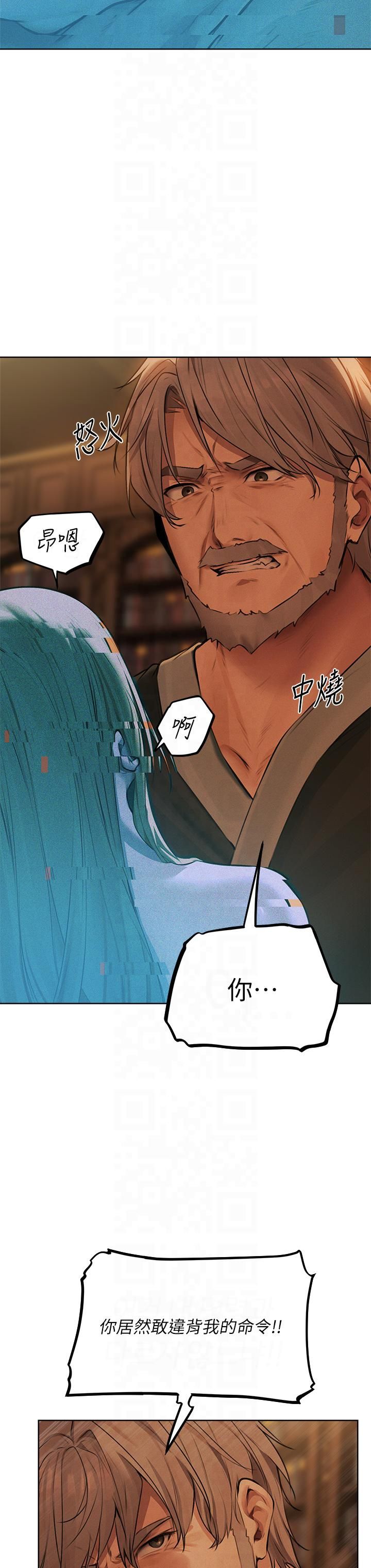 《人妻獵人》漫画 第69話-觀淫搖滾區，要來嗎?
