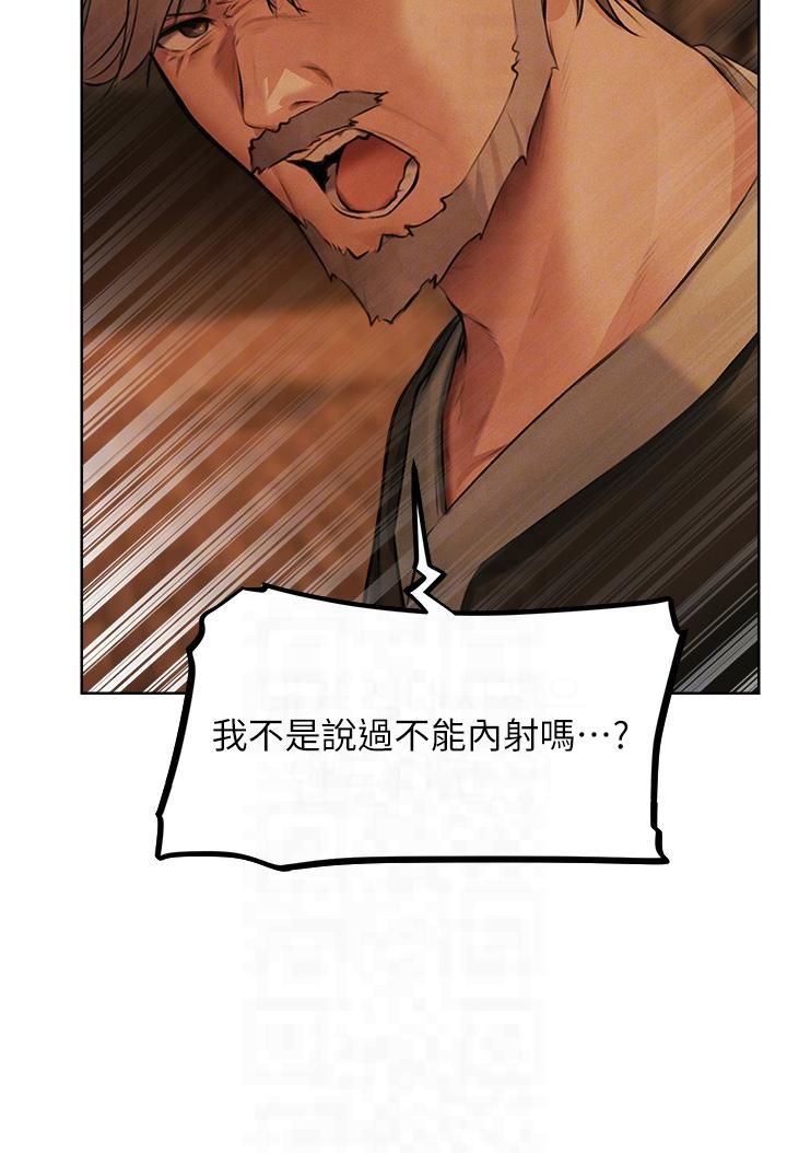 《人妻獵人》漫画 第69話-觀淫搖滾區，要來嗎?