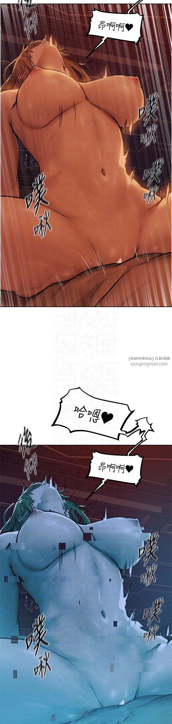 《人妻獵人》漫画 第69話-觀淫搖滾區，要來嗎?