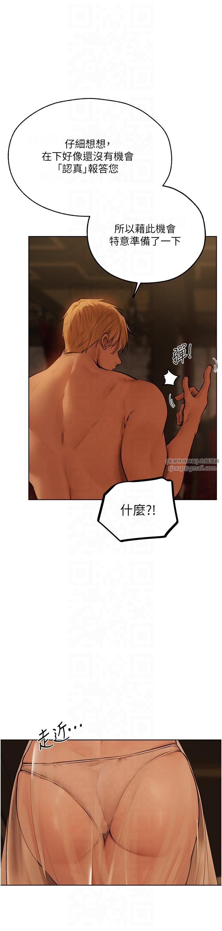 《人妻獵人》漫画 第69話-觀淫搖滾區，要來嗎?