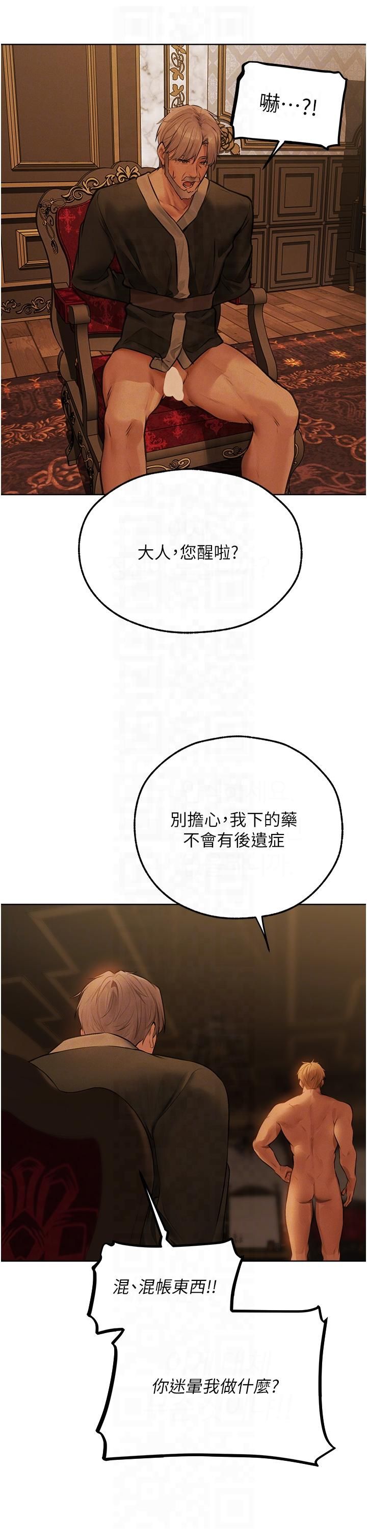 《人妻獵人》漫画 第69話-觀淫搖滾區，要來嗎?