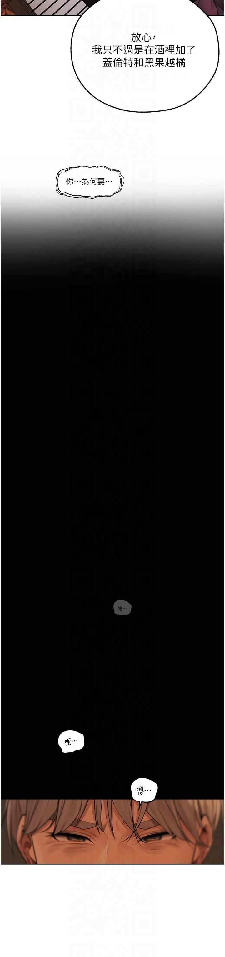 《人妻獵人》漫画 第69話-觀淫搖滾區，要來嗎?