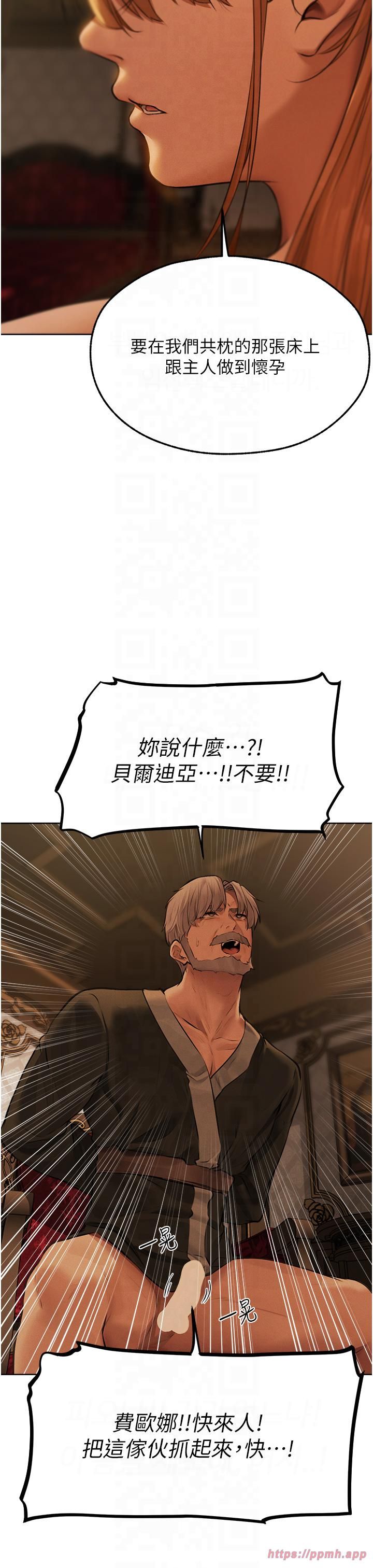 《人妻獵人》漫画 第69話-觀淫搖滾區，要來嗎?