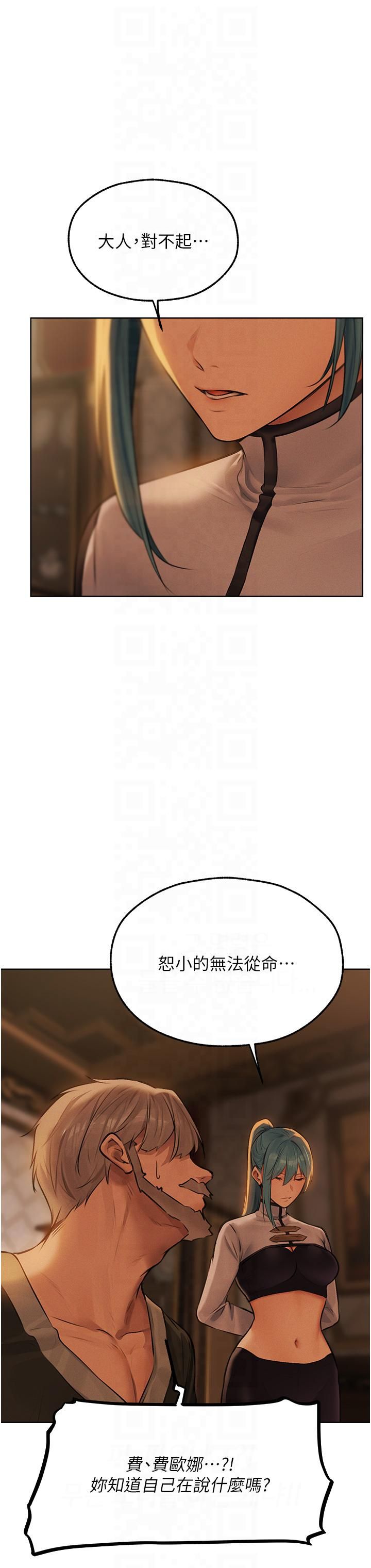 《人妻獵人》漫画 第69話-觀淫搖滾區，要來嗎?