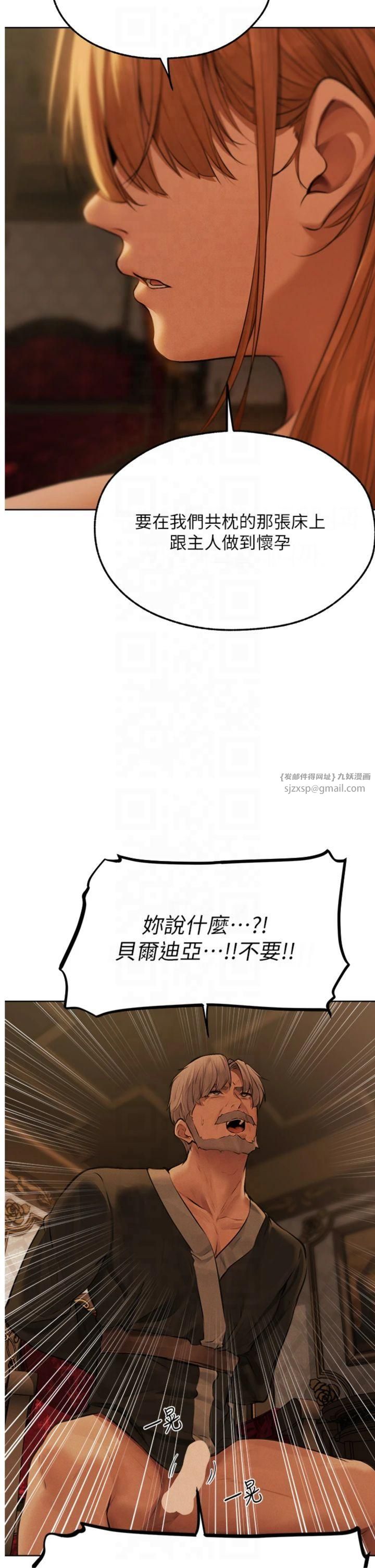 《人妻獵人》漫画 第70話-貴婦鮑的最終歸屬♥