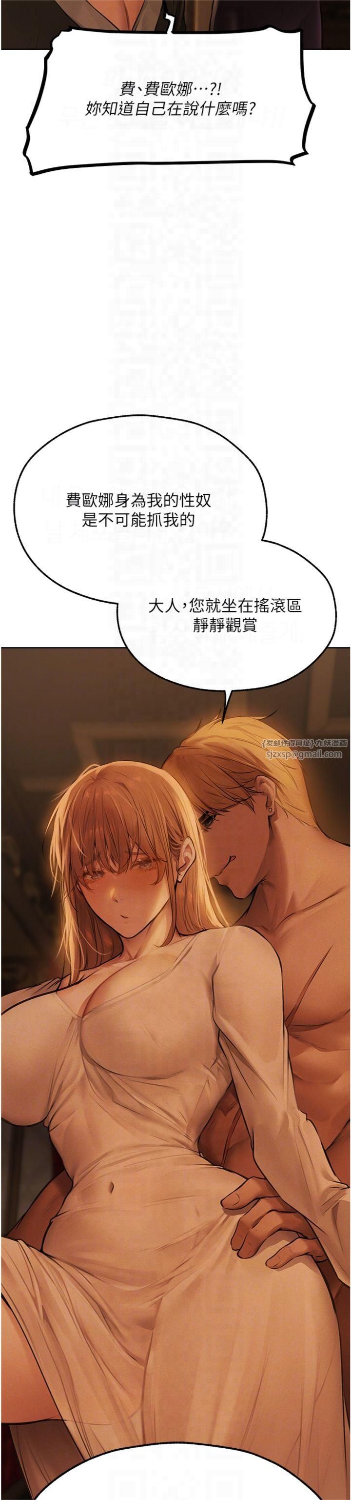 《人妻獵人》漫画 第70話-貴婦鮑的最終歸屬♥