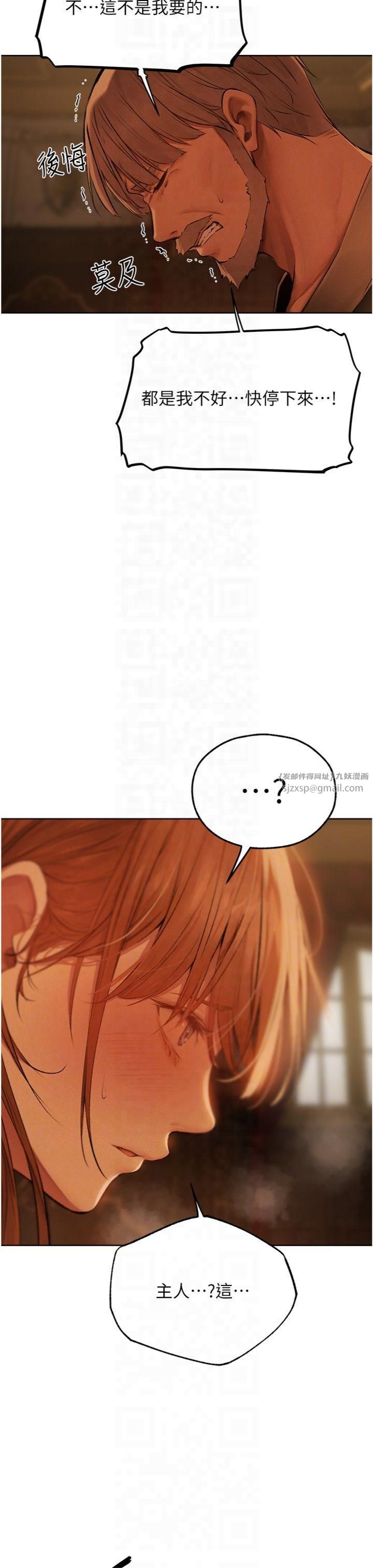 《人妻獵人》漫画 第70話-貴婦鮑的最終歸屬♥